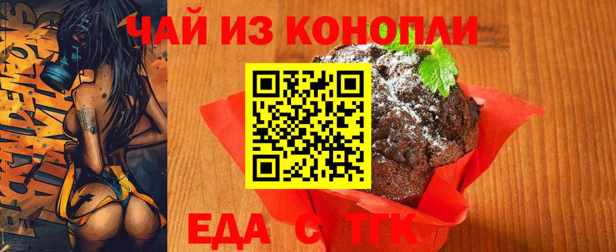 Cannafood конопля  Вход с VPN  Острогожск 