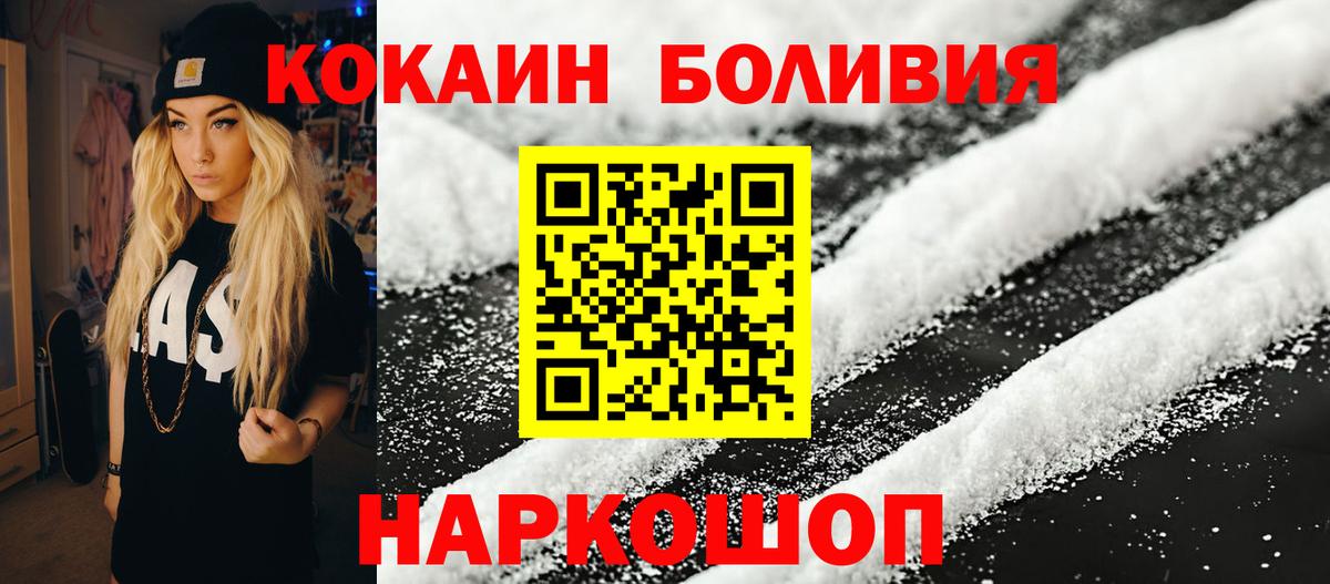COCAIN Эквадор Острогожск