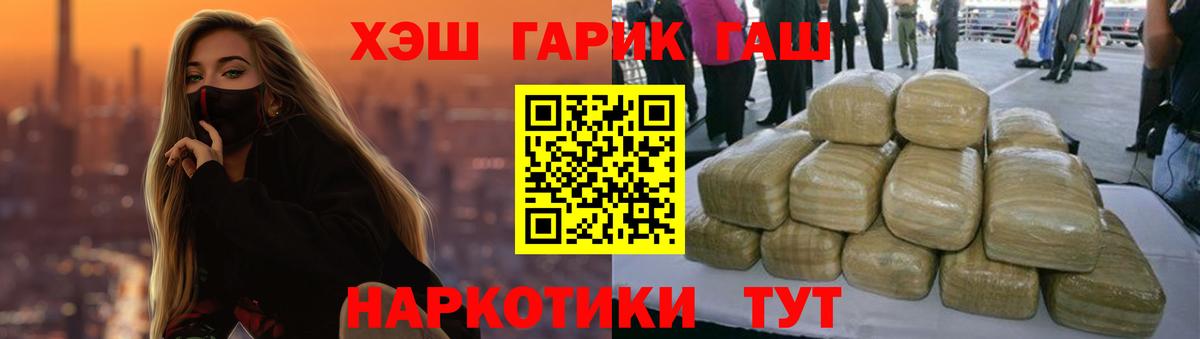 ГАШ хэш Острогожск