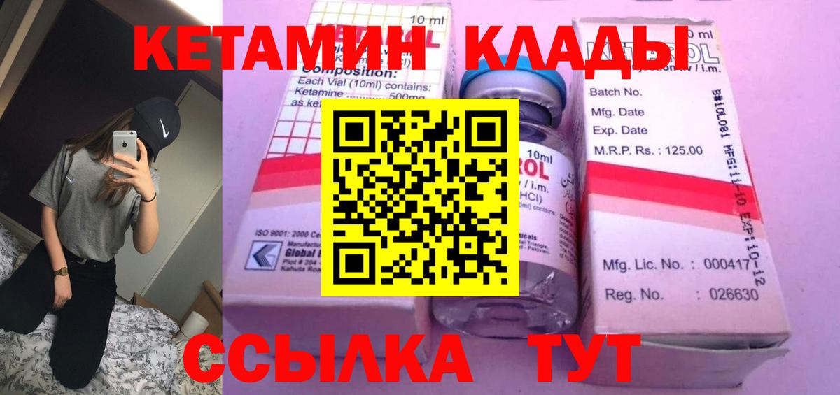 КЕТАМИН ketamine Острогожск