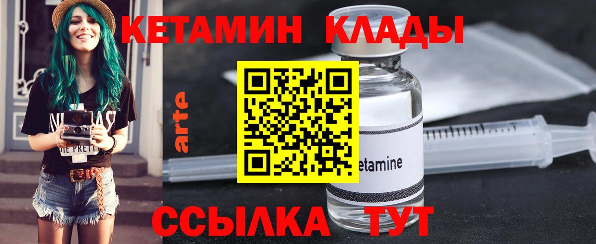 КЕТАМИН VHQ  Вход с VPN  Острогожск  darknet какой сайт  КЕТАМИН VHQ 