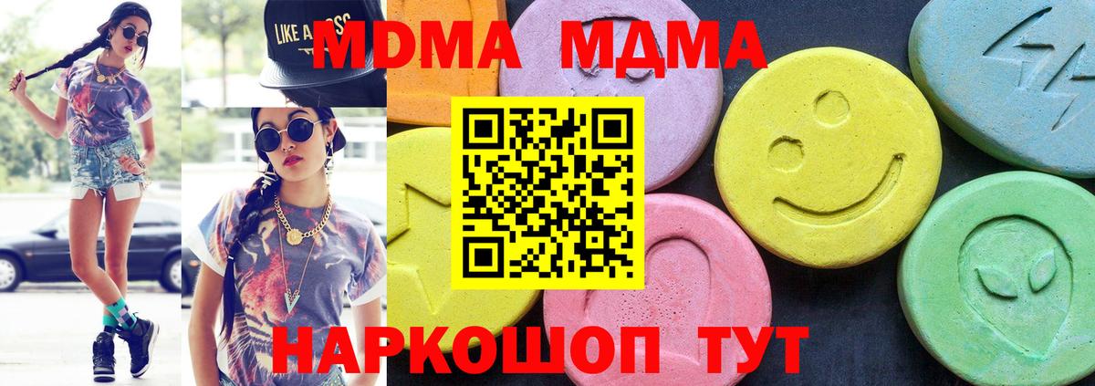 МДМА VHQ  Вход с VPN  Острогожск 