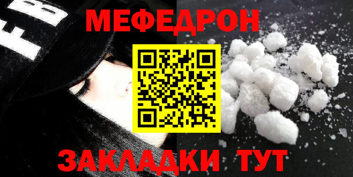 Меф мяу мяу  Вход с VPN  МЯУ-МЯУ  Острогожск  МЕФ кристаллы 