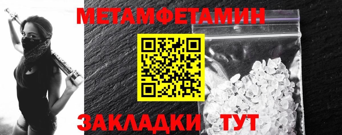 Острогожск  Первитин Декстрометамфетамин 99.9%  Первитин Декстрометамфетамин 99.9%  Вход с VPN 