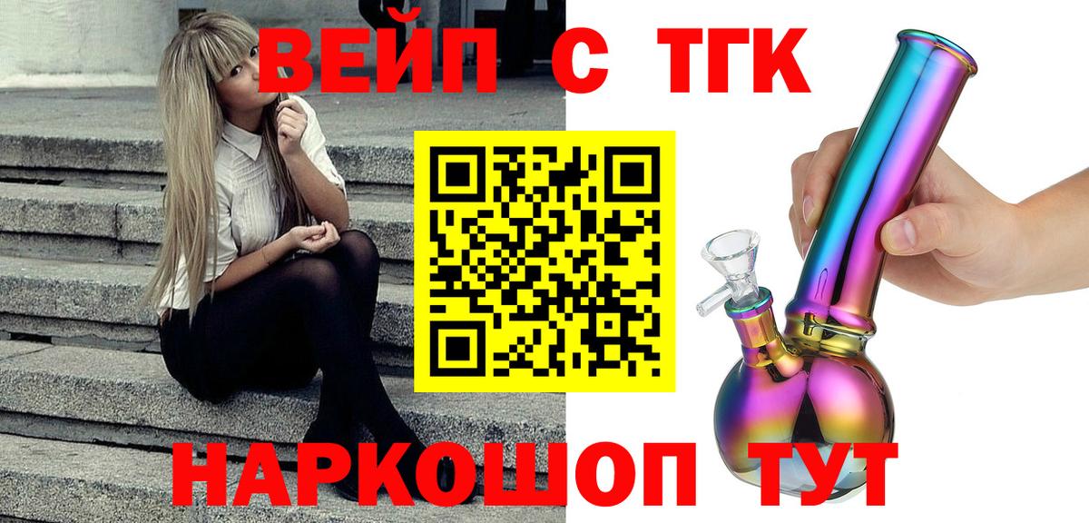 магазин  наркотиков  Дистиллят ТГК гашишное масло  Вход с VPN  Дистиллят ТГК жижа  Острогожск 